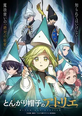 云上铸剑师动漫全集手机在线观看