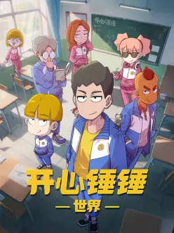 深海列车动漫全集免费在线观看